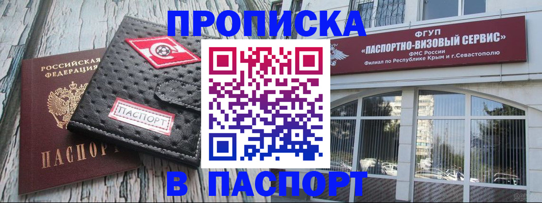 прописка штамп в Ульяновской области