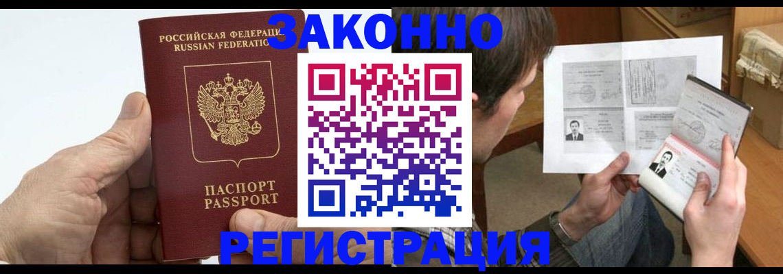 прописка от собственника в Ульяновской области