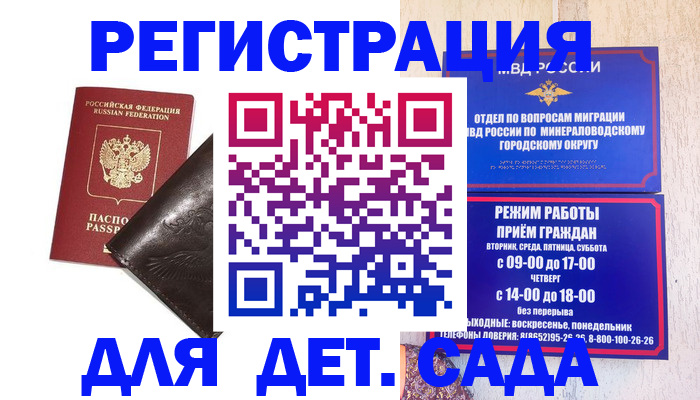 временная регистрация в Ульяновской области